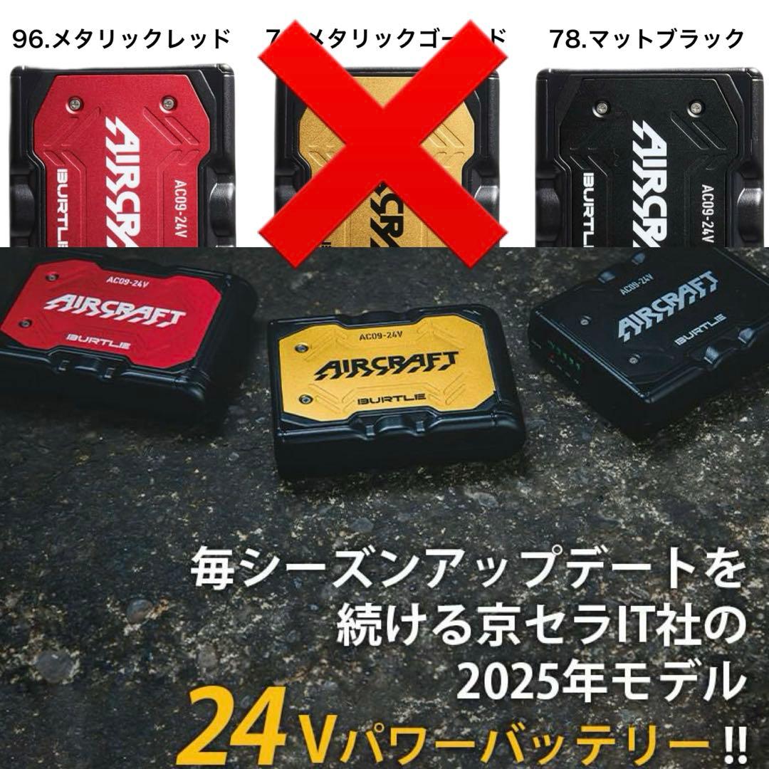 BURTLE 2025年ハイバック半袖空調服フルセット M寸
