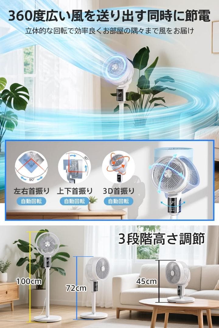 限定1品　最新モデル · AIモデル サーキュレーター 360° 3D 自動首り