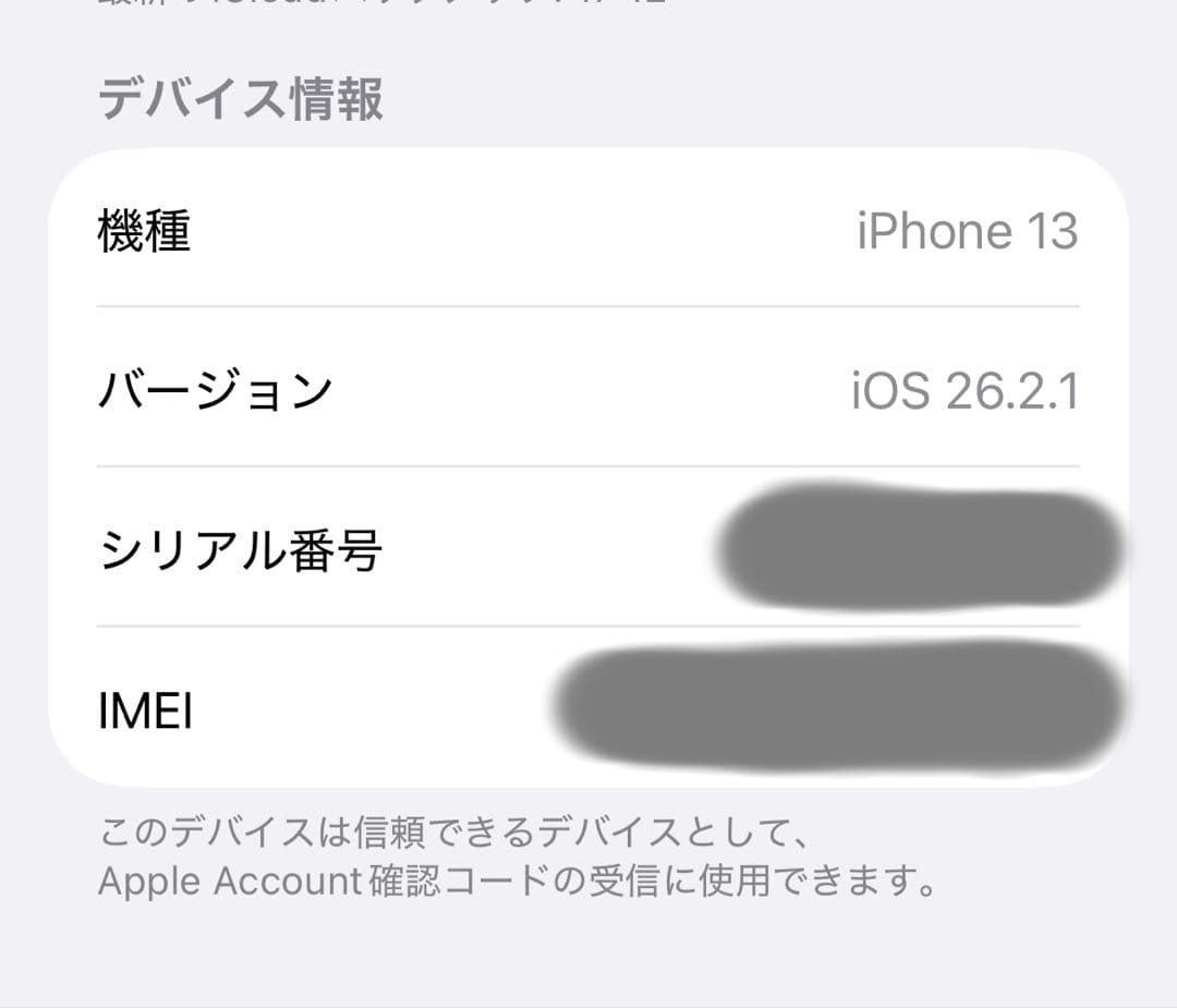 iPhone 13 ピンク 本体　バッテリー純正83%128 simフリー