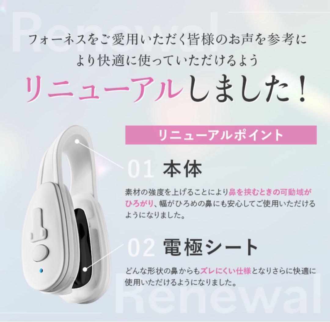 リニューアル版 LUXCEAR Fornez 鼻専用美顔器　EMS フォーネス