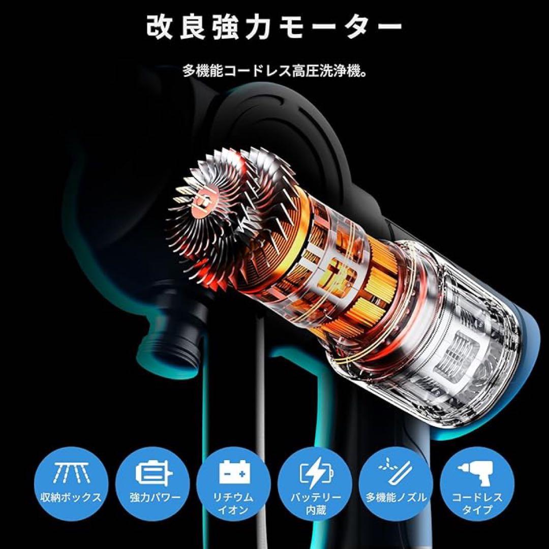 新品✨ 高圧洗浄機 多機能 6 MPa 22500mAh 12 m噴射距離