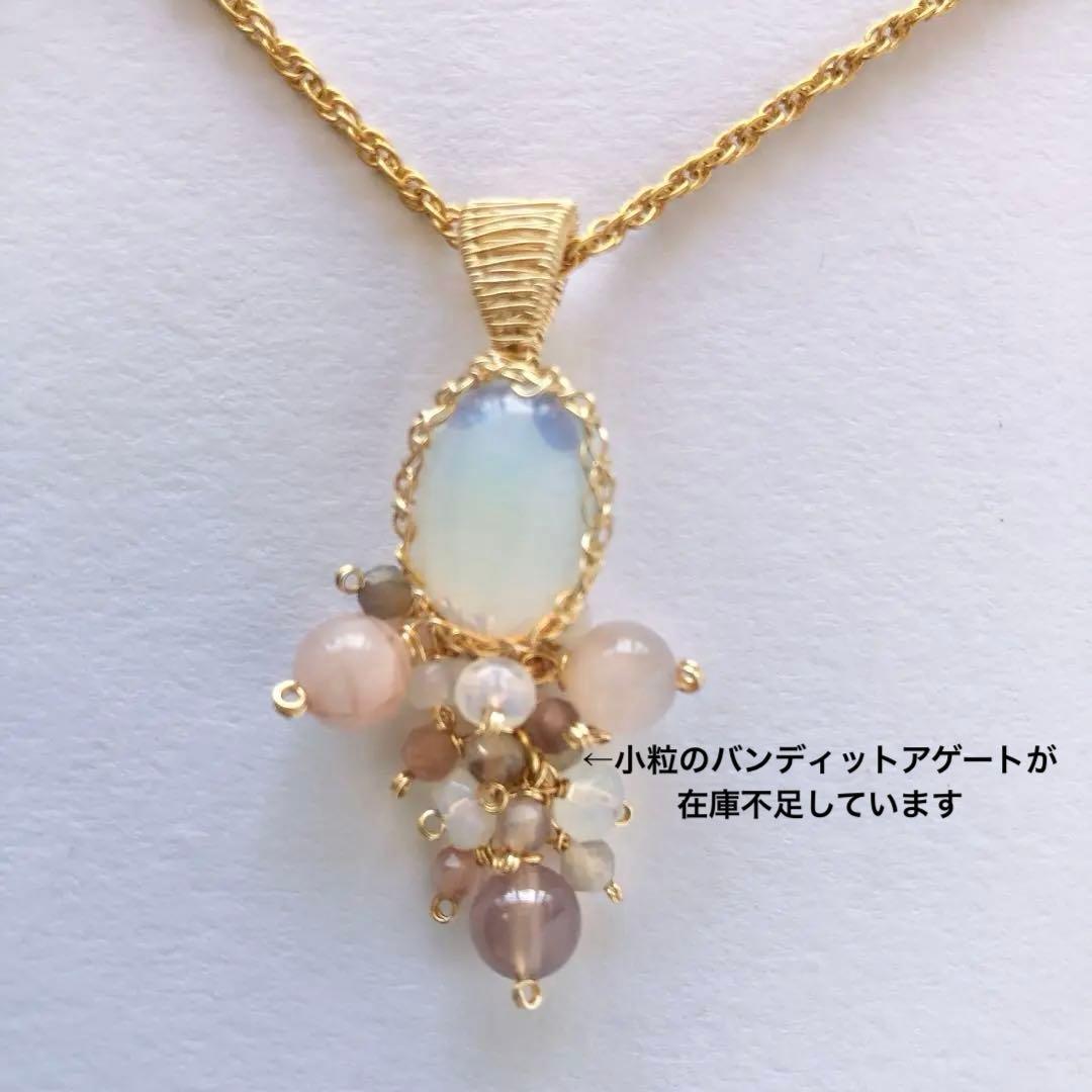 天然石のアクセサリー　専用ページ