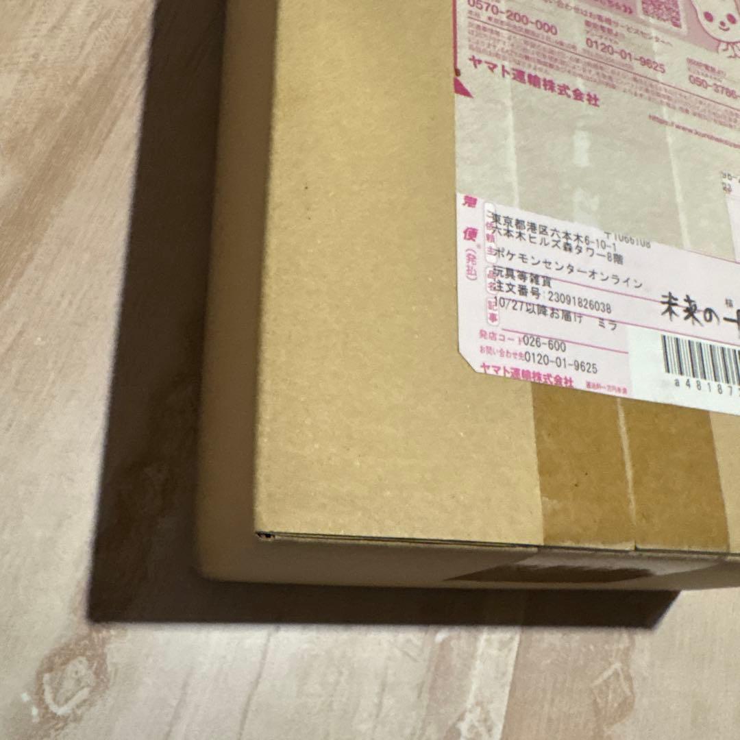 未来の一閃 1BOX ボックス シュリンク付き ポケセン産