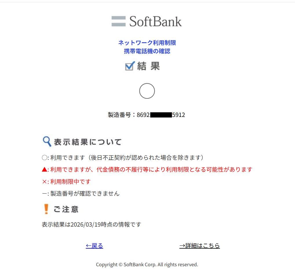 OPPO Reno11 A 8GB 128GB コーラルパープル 新品 未開封