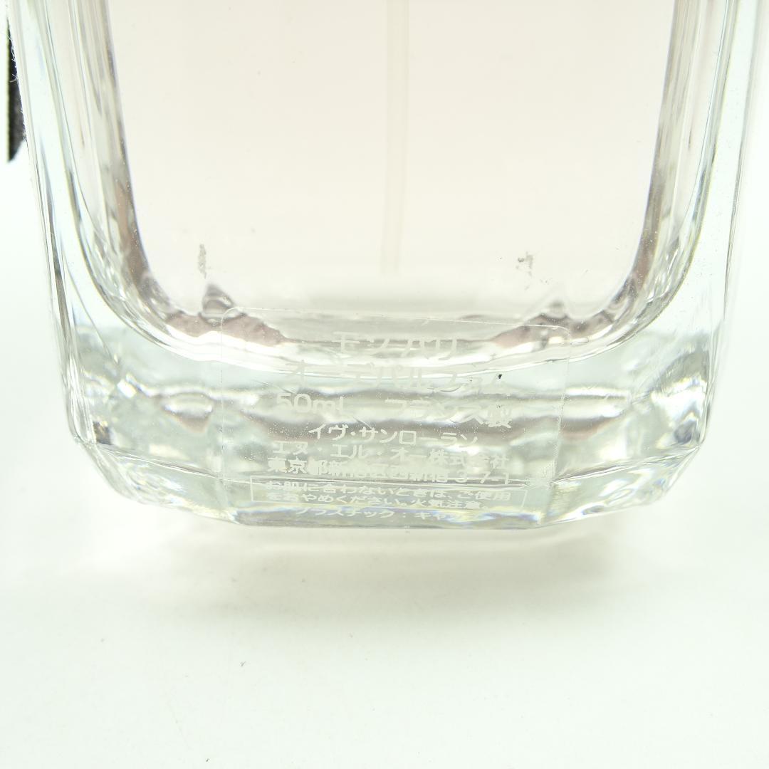イヴサンローラン　モン　パリ　オーデパルファム　50ml