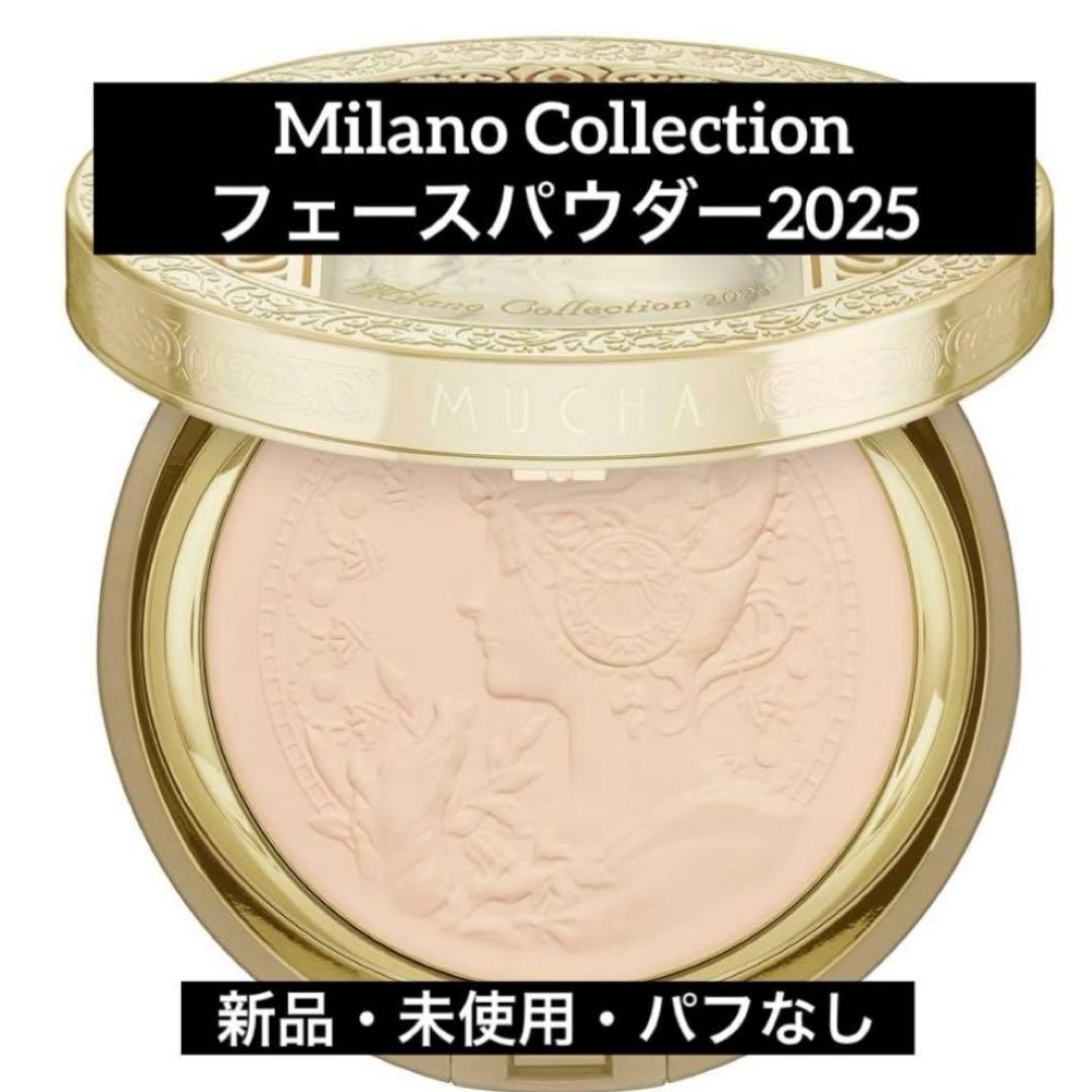 Milano Collection フェースパウダー2025