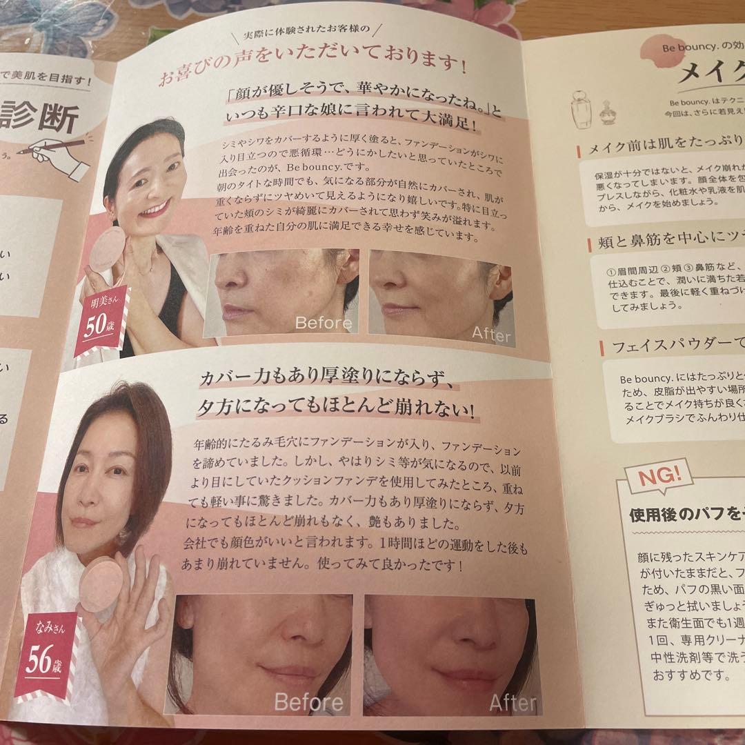 Be bouncy. more bound essence リフィル 2個セット