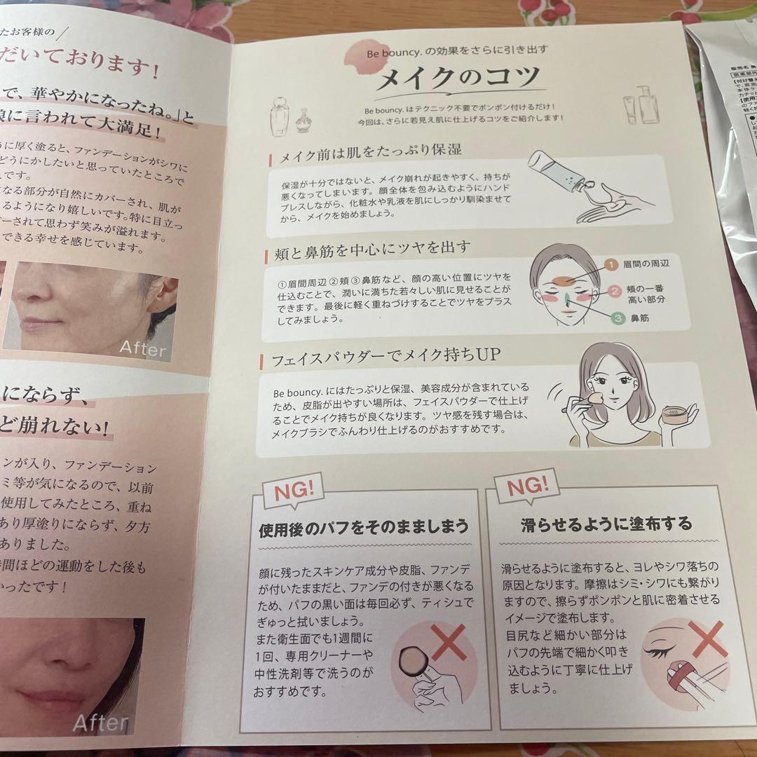 Be bouncy. more bound essence リフィル 2個セット