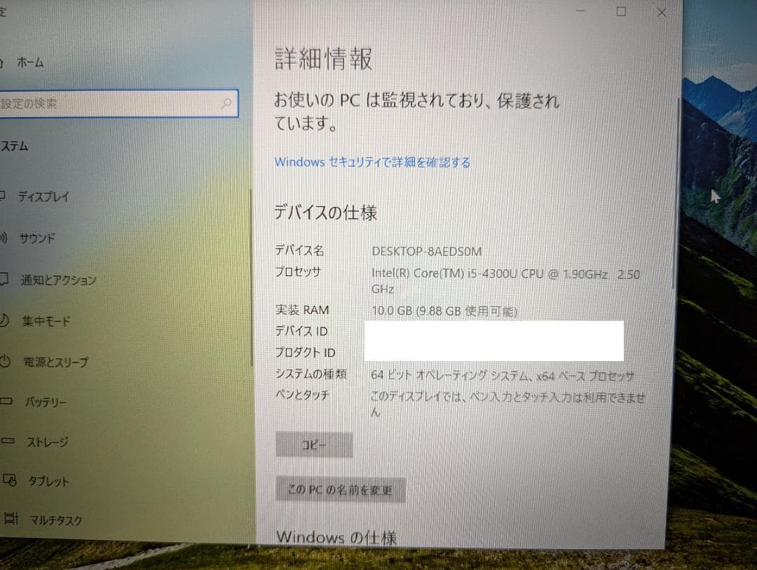 SSD化/メモリ増強 富士通 LIFEBOOK S904/J 本体 AC付き