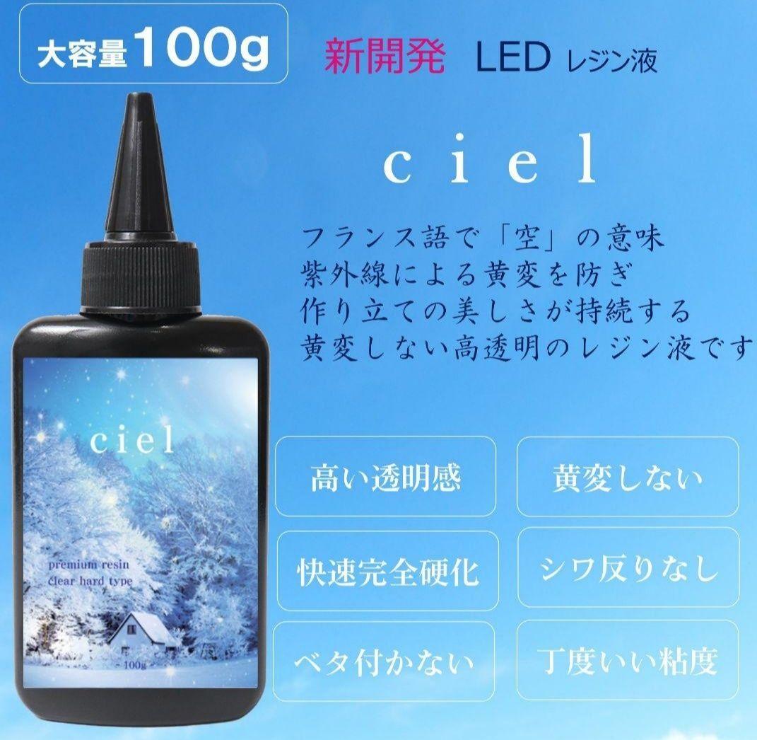 専用レジン液 シエル7本、ツキハナ3本、コーティング剤つき☆