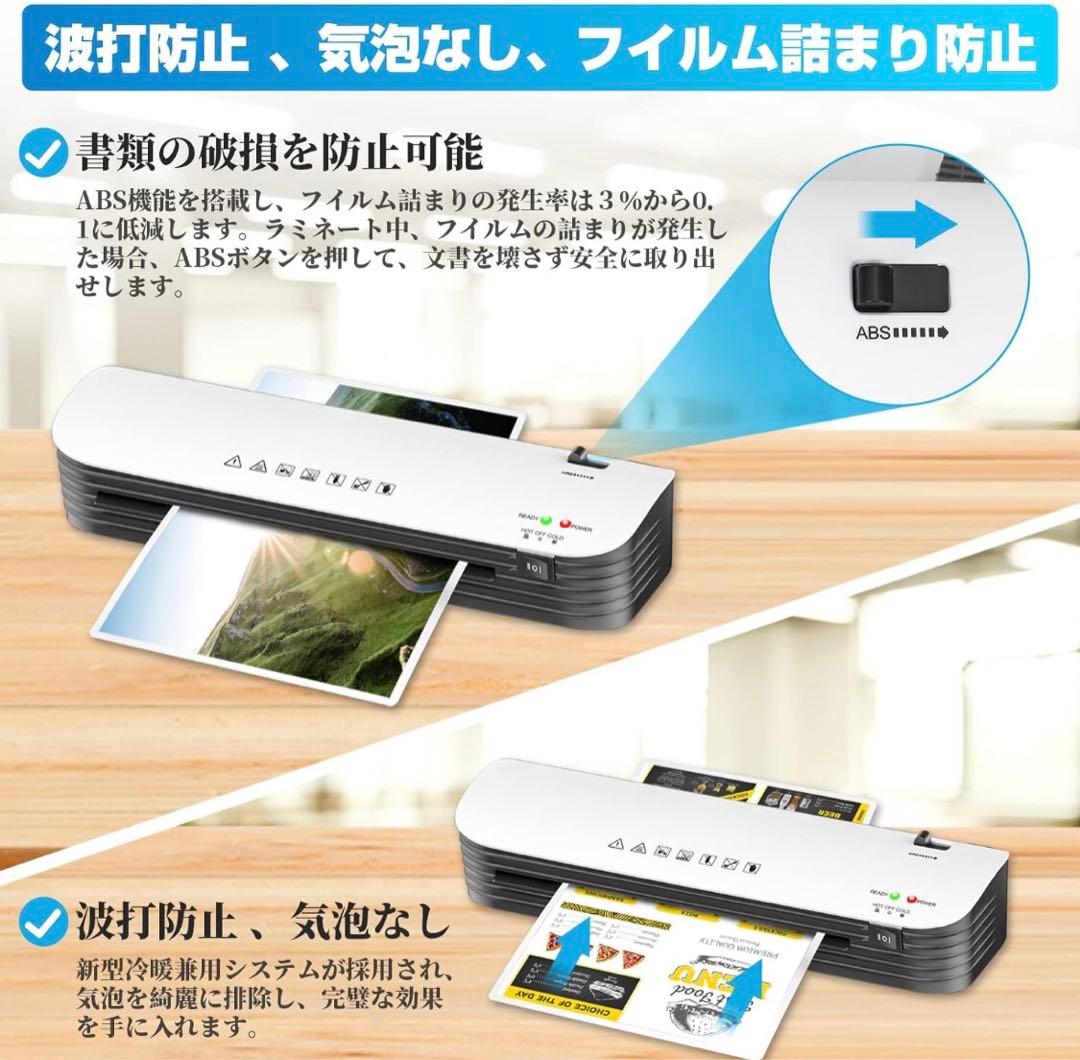 ★ 最新！ラミネーター   A3/A4対応 軽量！★