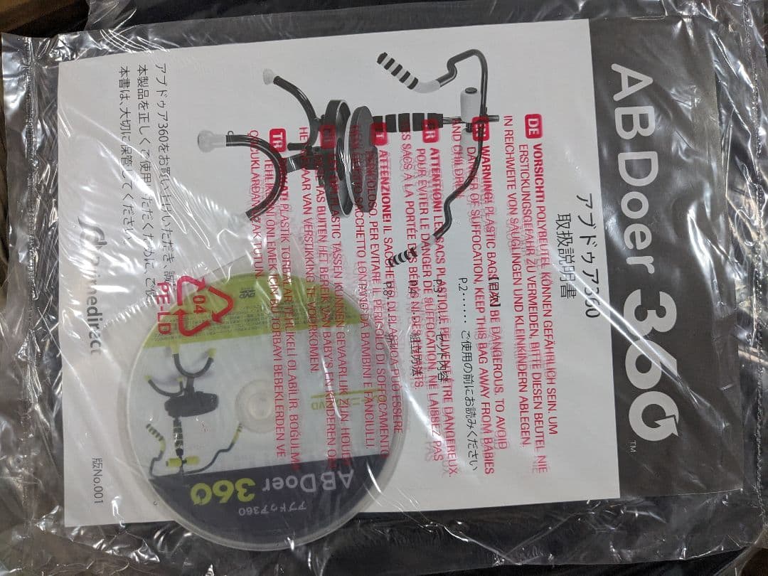 年末年始に　アブドゥア360 AB Doer 360 トレーニング器具 新品