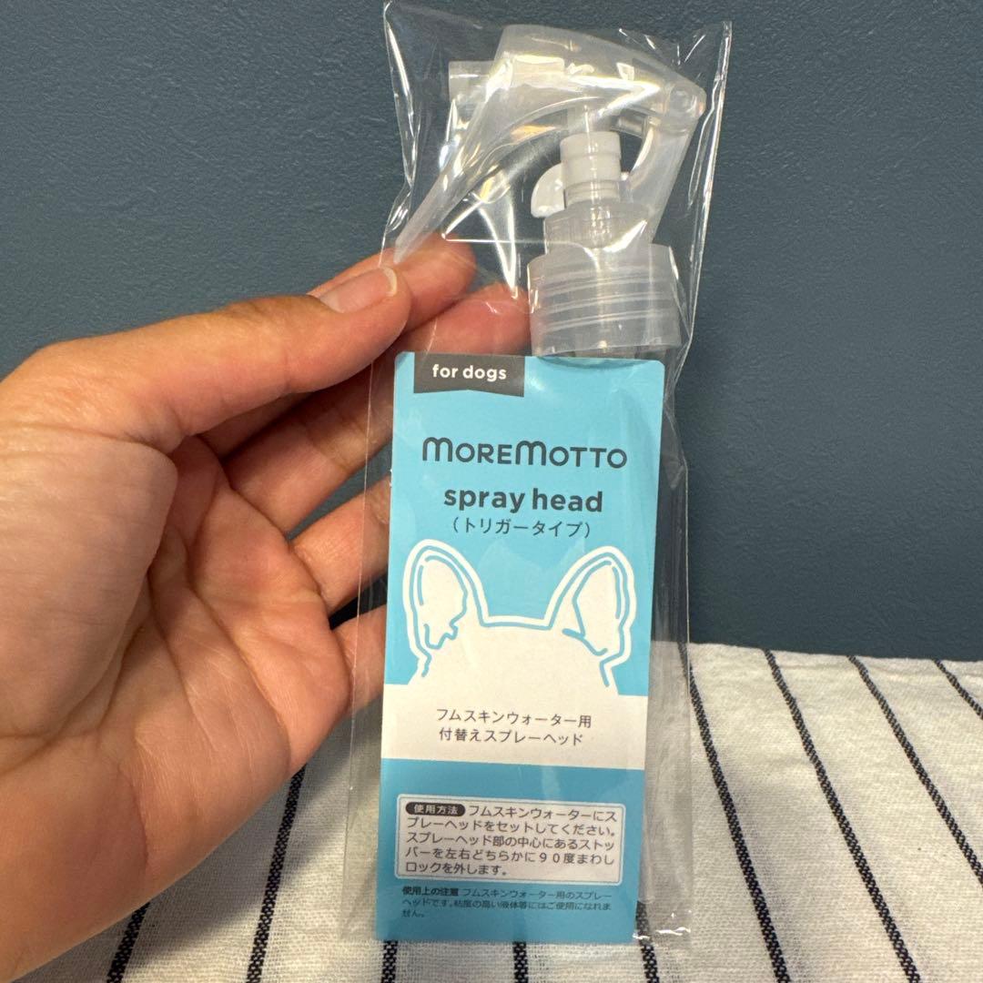 MOREMOTTO humuskin water & スプレーヘッド