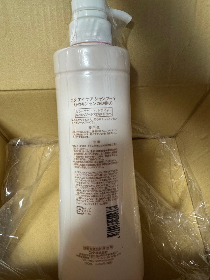 COTA アイケアシャンプー Y