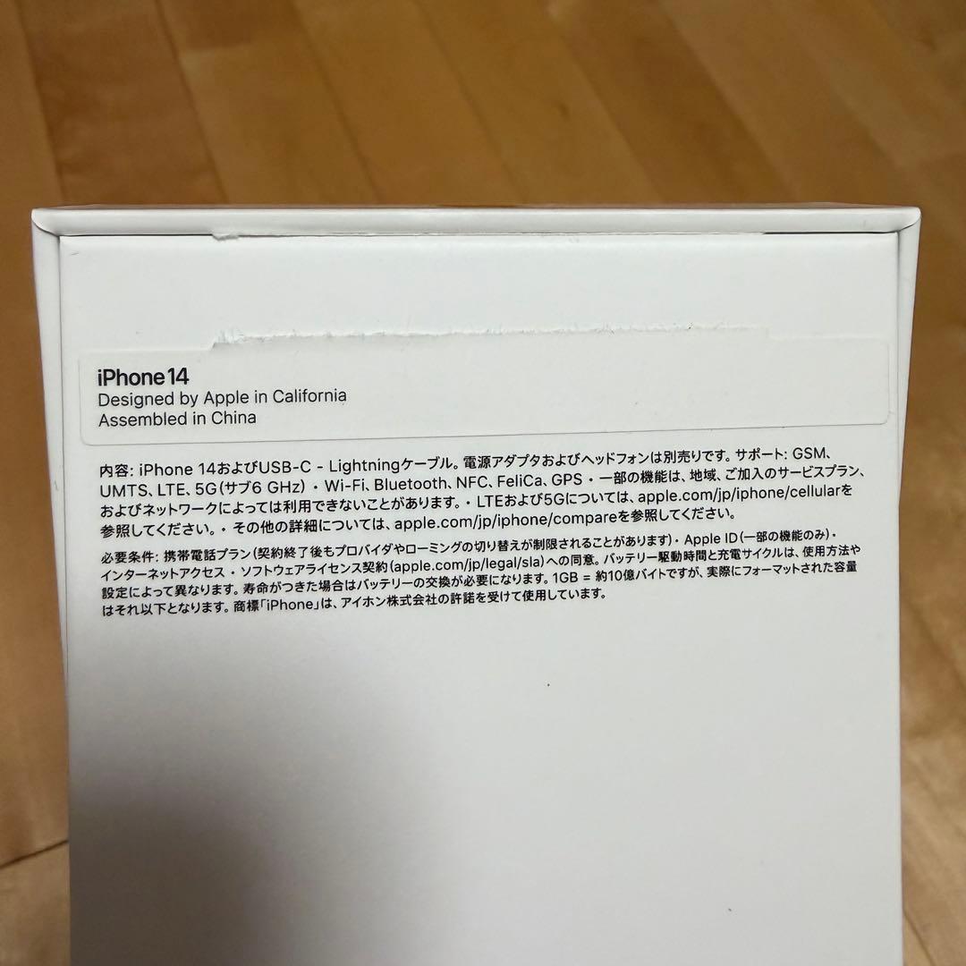 iPhone14 128GB ミッドナイト SIMフリー
