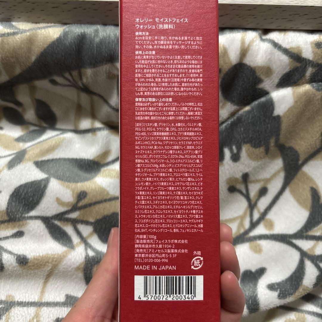 Aurelie. 集中ケア5点セット