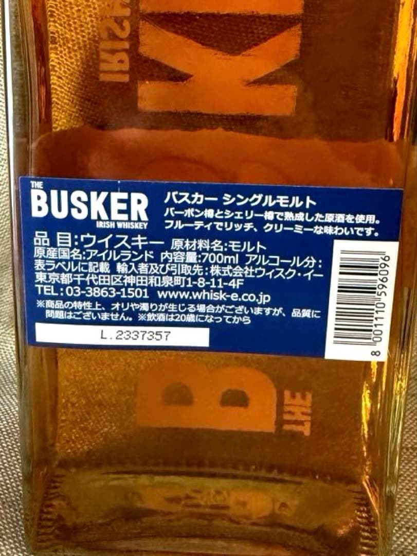THE BUSKER バスカー シングルモルト グレーン ウイスキー 700ml