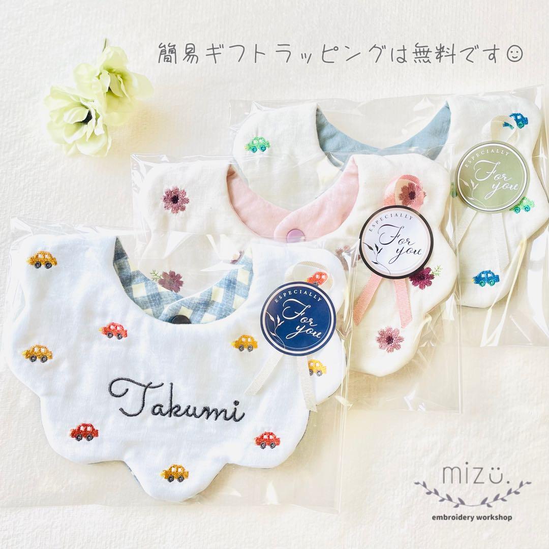 名入れ刺繍　もくもくスタイ《うみ》