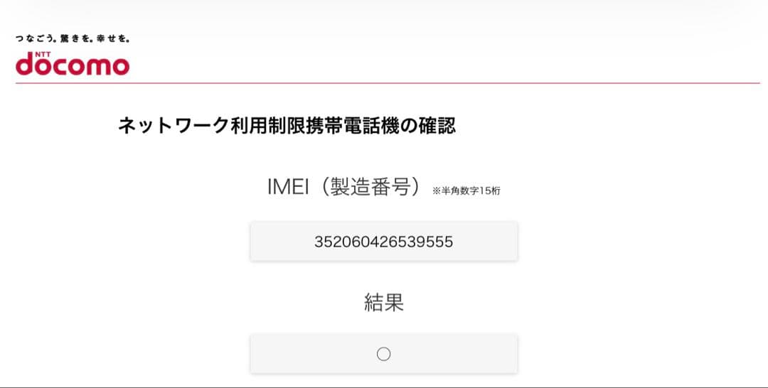 iPhone13Promax 256gb ブルー　バッテリー最大容量82%