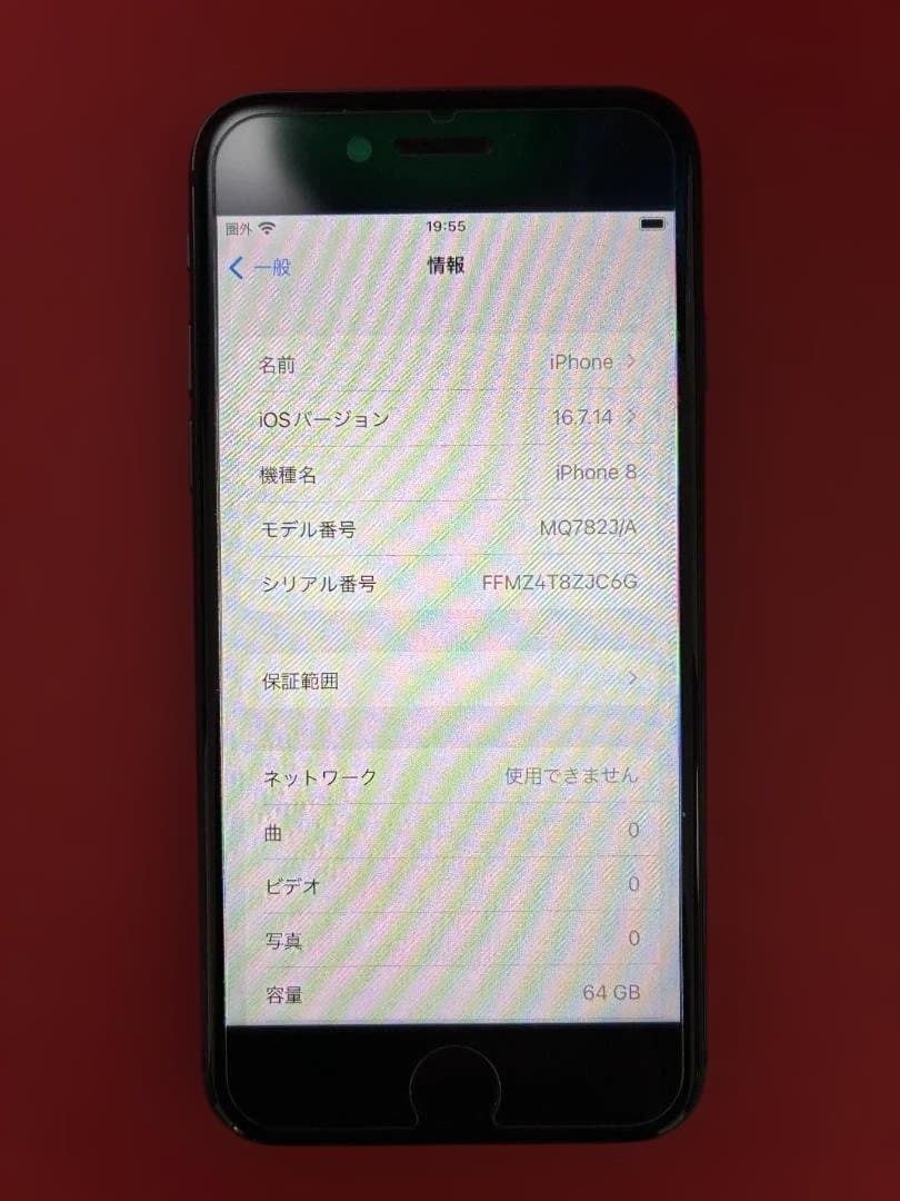 ら*ふ様 Apple iPhone 8 64GB　美品　バッテリ正規品97%