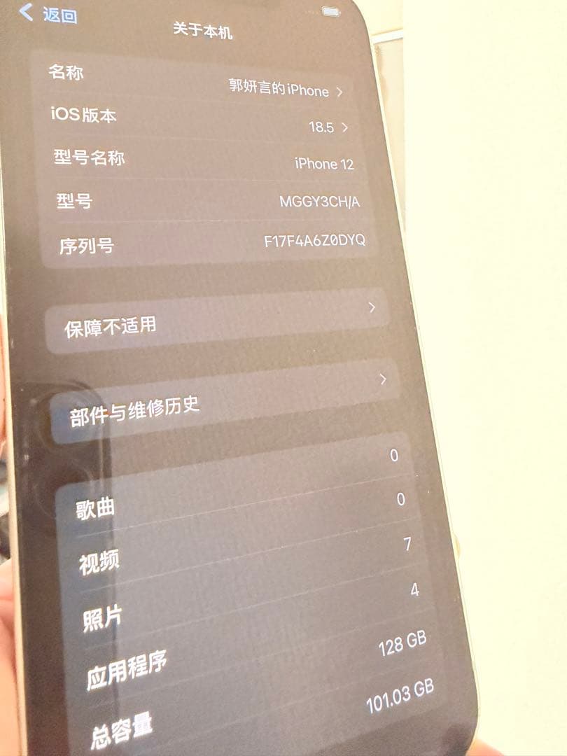 iPhone 12 ホワイト 128GB SIMフリー ジャンク 本体のみ