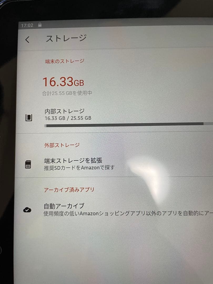 アマゾンFire HDタブレット（10インチ/ 第13世代） 32GB