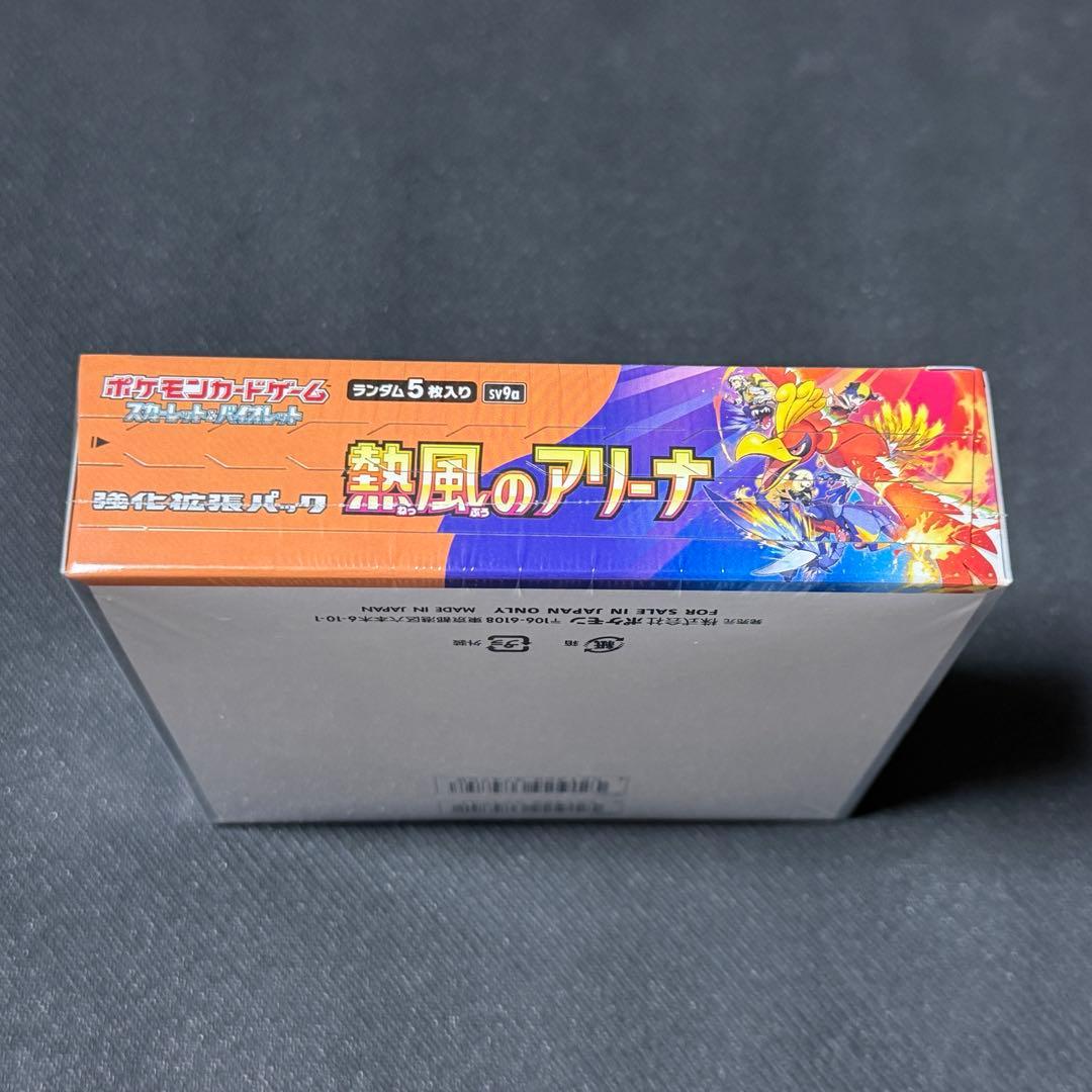 ポケカ 熱風のアリーナ 未開封 BOX シュリンク付き no.814