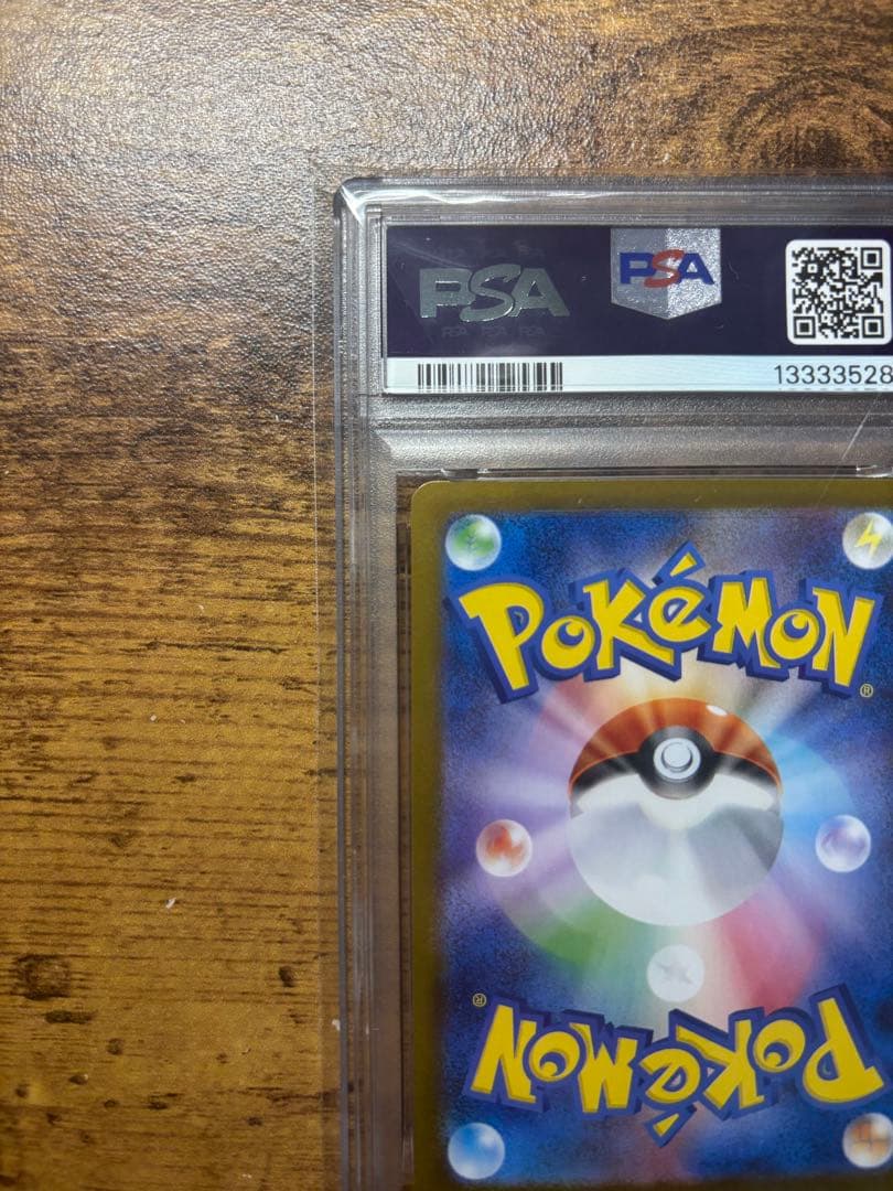 【極美品】ナンジャモのハラバリーEX SAR PSA10