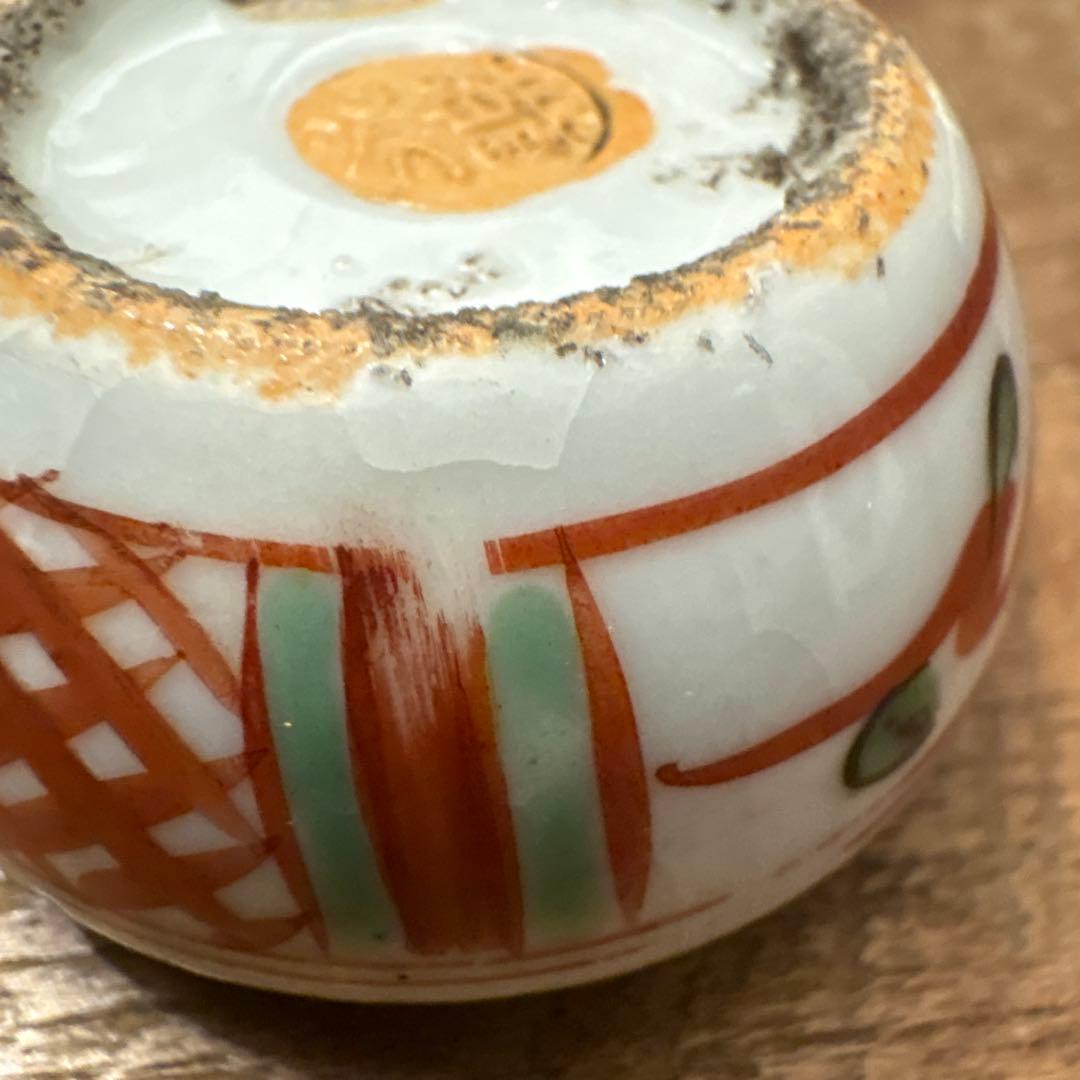 永楽和全　赤玉香合　共箱