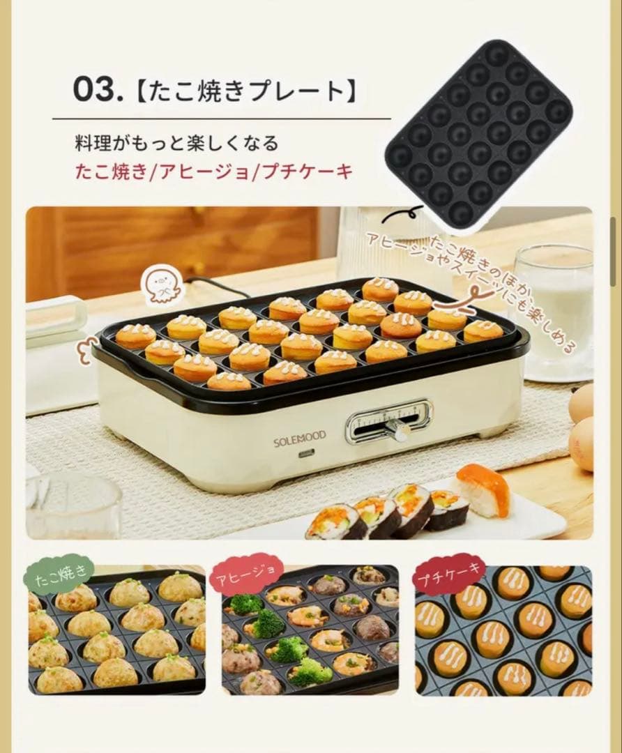 新品 きいろ SOLEMOOD ホットプレート ブルー　可愛い　オシャレ