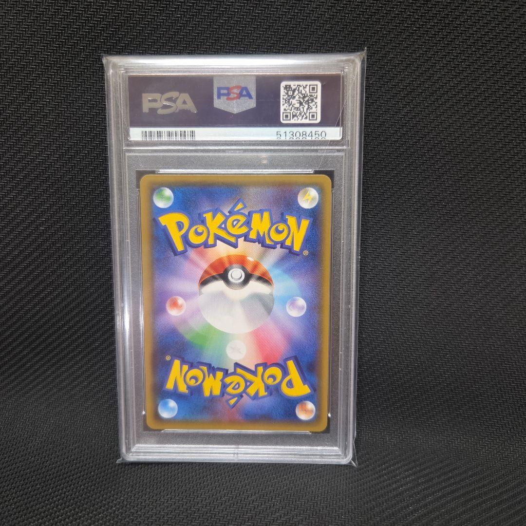 【PSA10】ひかるミュウ SM3+ ひかる伝説 041/072