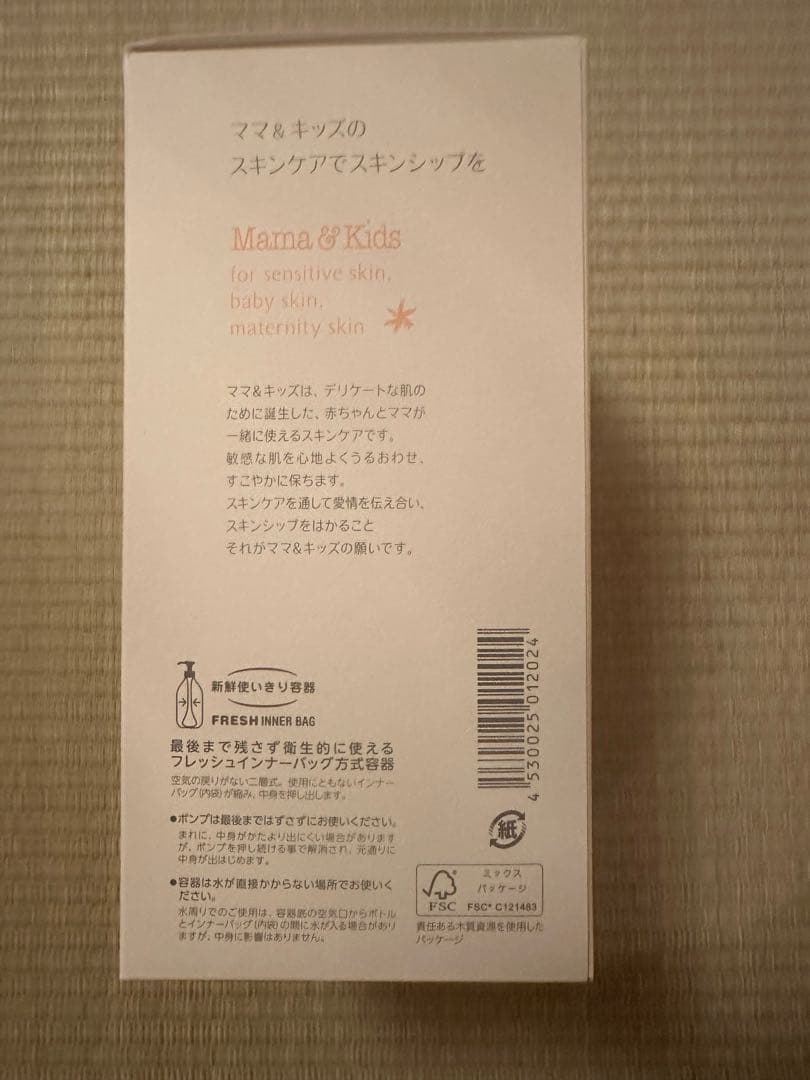 ナチュラルサイエンス ママ&キッズ ナチュラルマーククリーム 470g