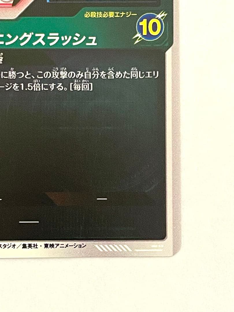 ☆24時間以内発送☆APT-015 トランクス青年期　パラレル　アドバンスパック