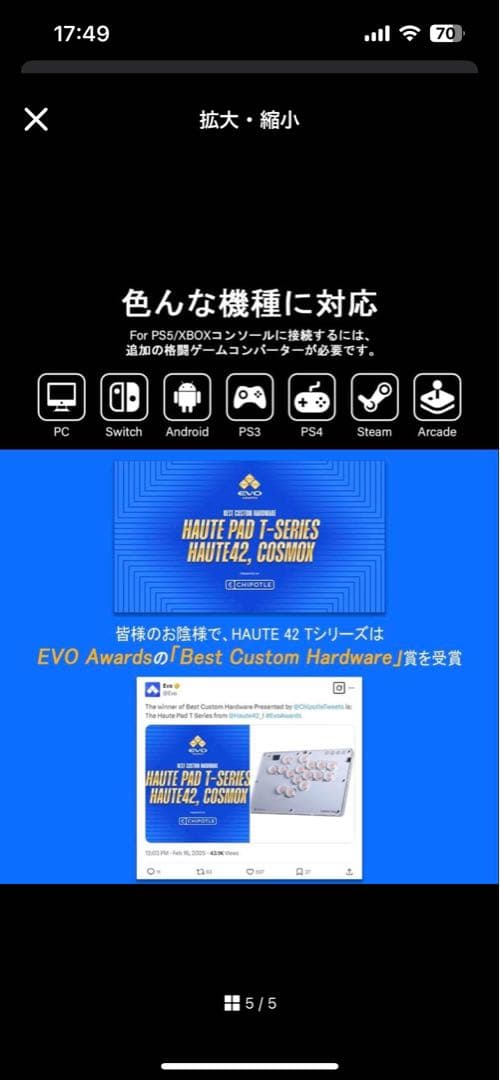 HAUTE 42 USBゲームコントローラー