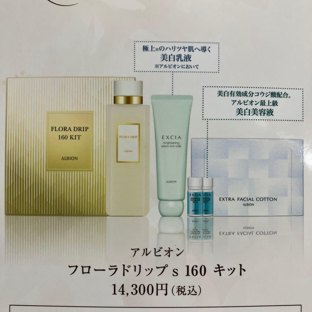 リンページ 化粧水セット