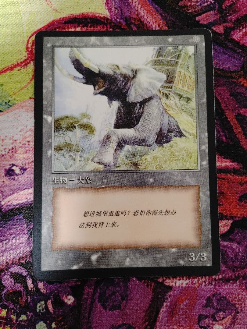 MTG 10周年 象トークン ( elephant token )