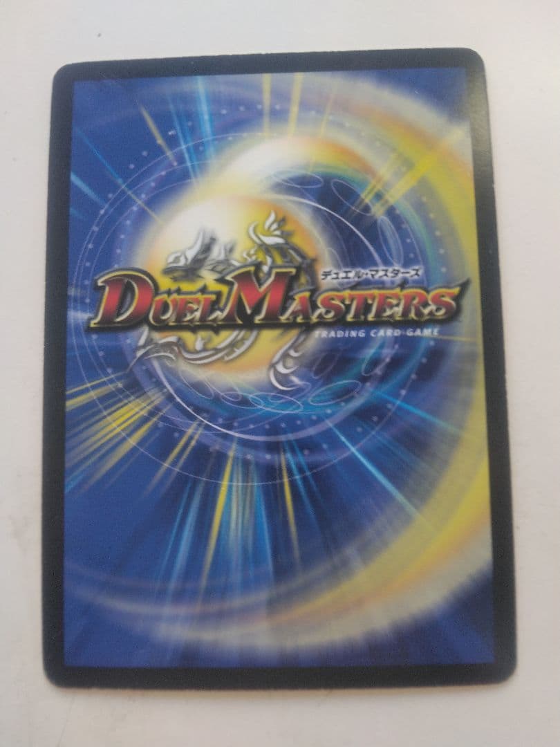 暴走龍 V 5000GT デュエルマスターズ　ＤＭＸー19 秘V2/秘V3