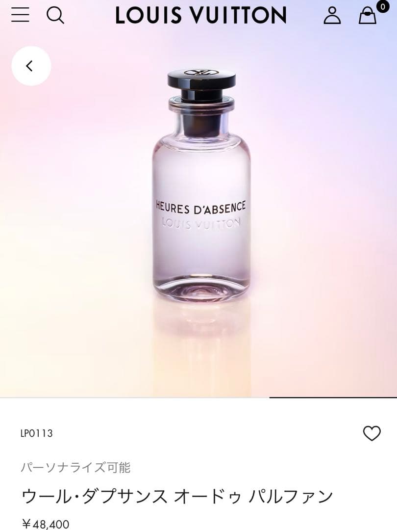 ウールダプサンス　LOUIS VUITTON 香水HEURES DABSENCE