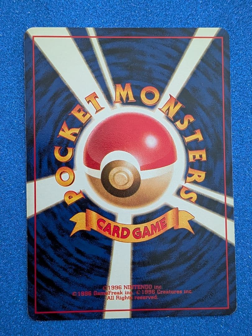 ポケモンカード キュウコン No. 032 旧裏