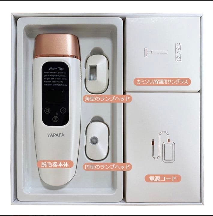 脱毛器 レーザー脱毛器 冷感 IPL光脱毛器 家庭用脱毛器