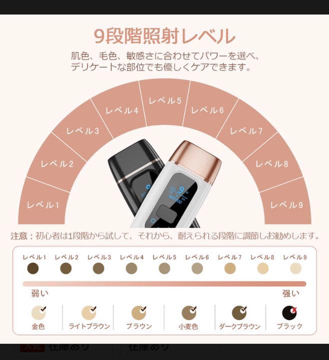 脱毛器 レーザー脱毛器 冷感 IPL光脱毛器 家庭用脱毛器