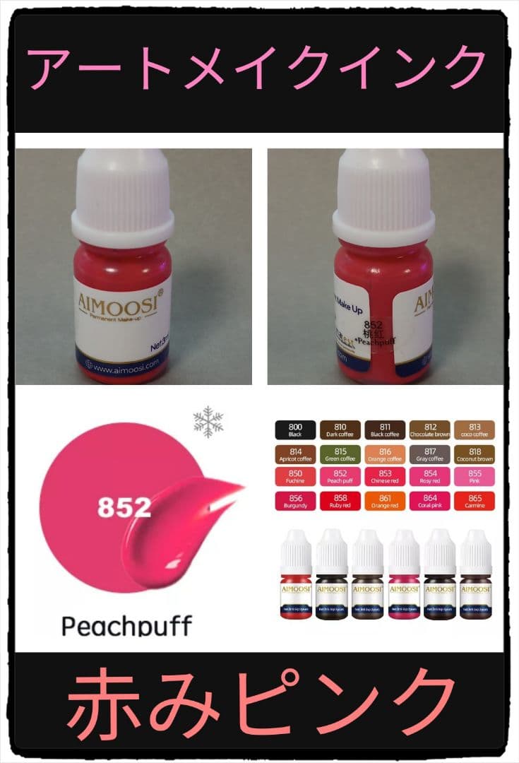 tigress4本【PEACH PUFF+YX 19,18,20