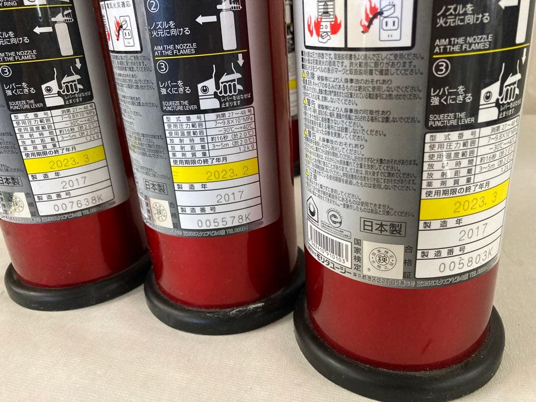 ⭐︎★住宅用消化器 1.2kg 粉末(ABC)消化器 6本セット 2017年製