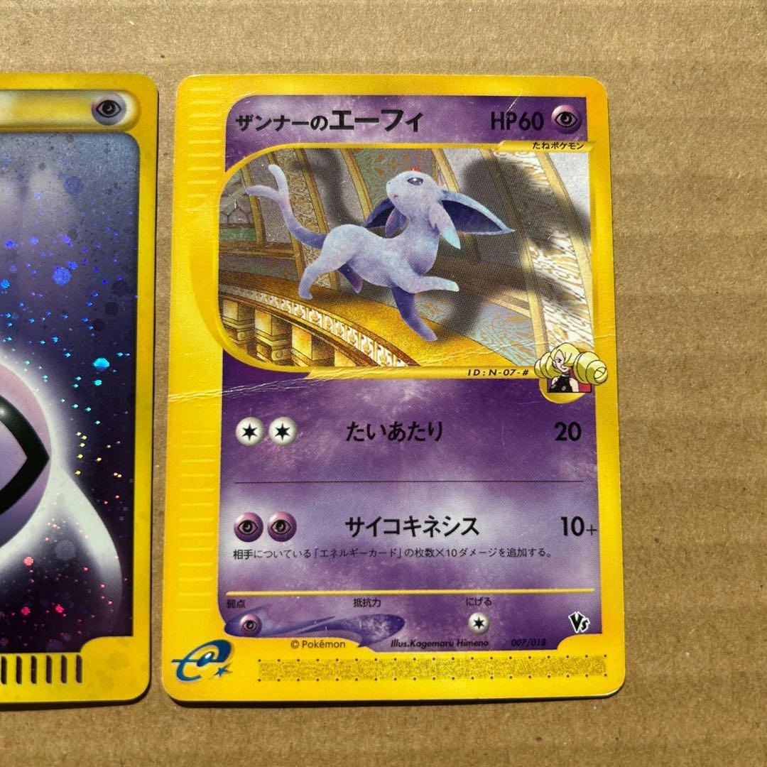 ポケモンカード e ザンナーのエーフィ トゲチック などまとめ売り