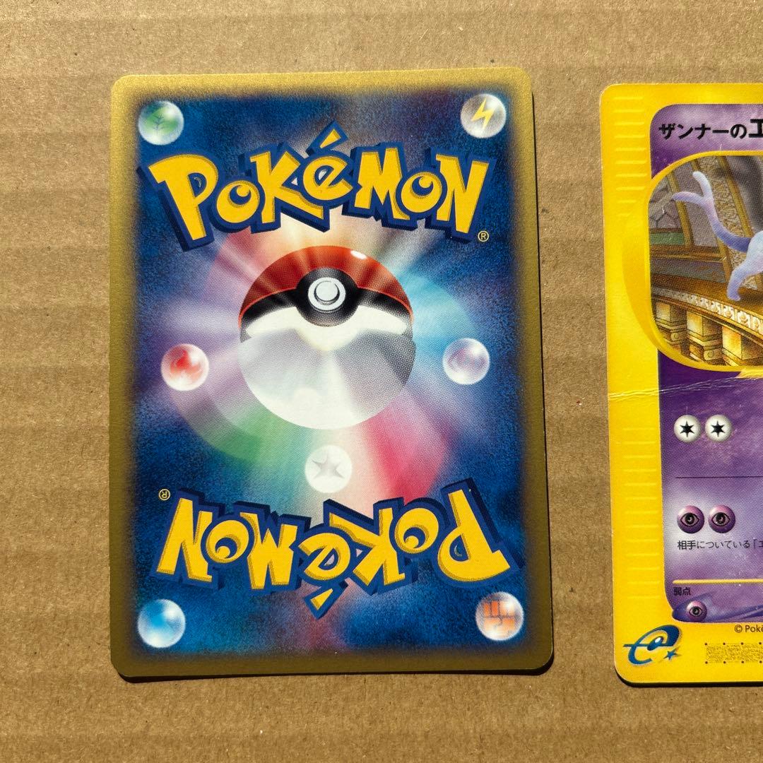 ポケモンカード e ザンナーのエーフィ トゲチック などまとめ売り