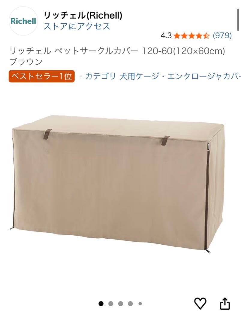 リッチェル もっとお掃除簡単サークル120×60