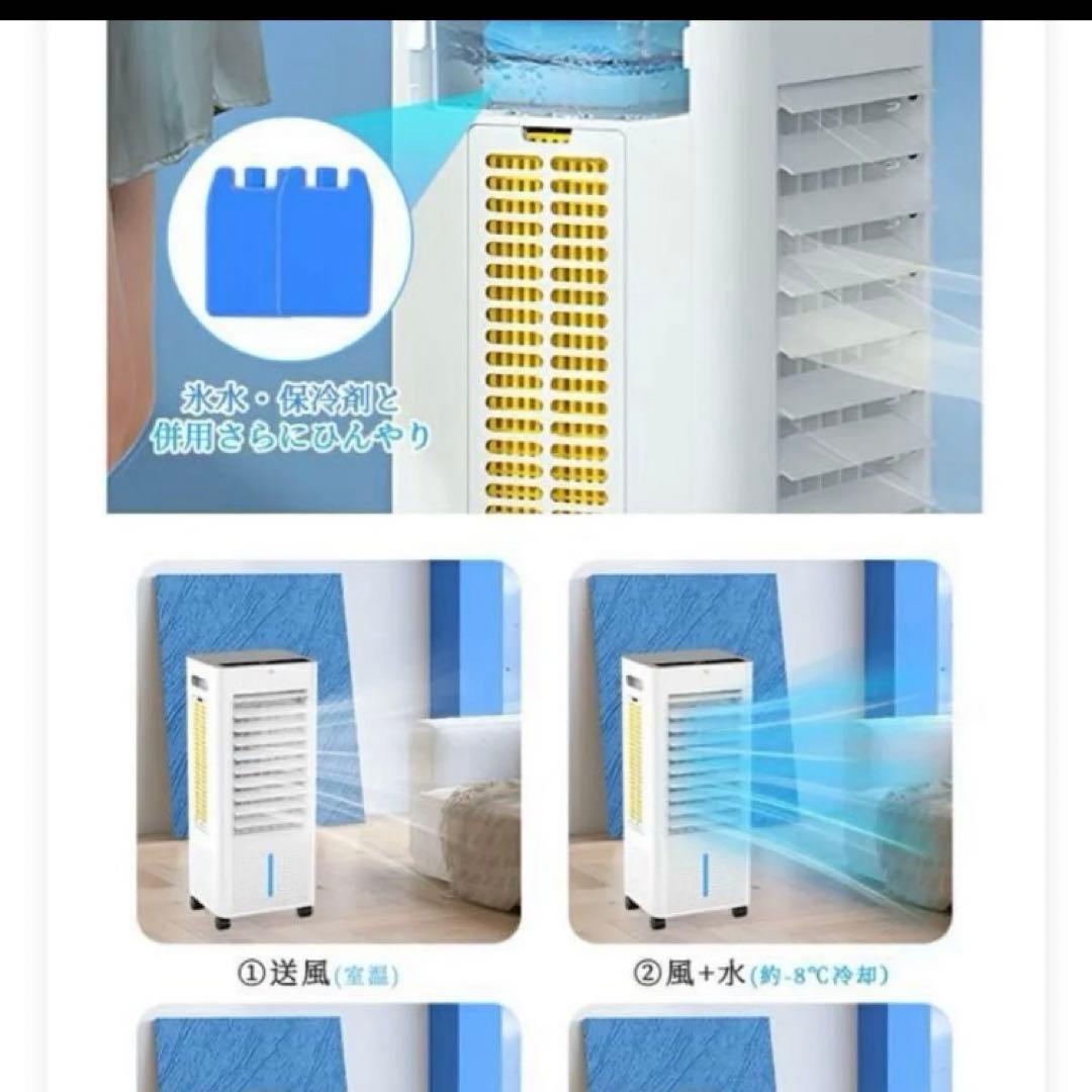 冷風扇 タワー型 冷却機能付き