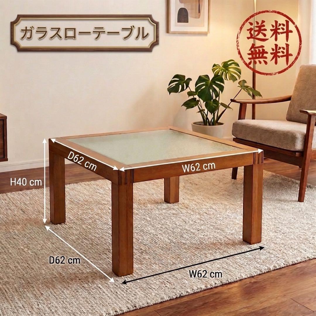 北欧風 木製ガラステーブル ローテーブル センターテーブル