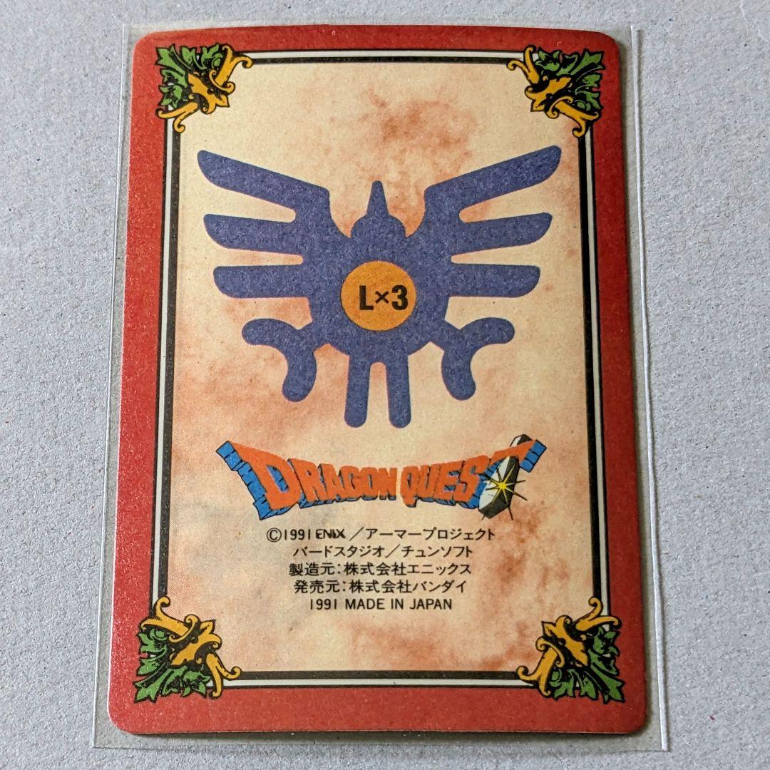 極美品＊1991年初版 カードダス ドラクエⅡ 裏ロト第2章 ㊽ 破壊神シドー