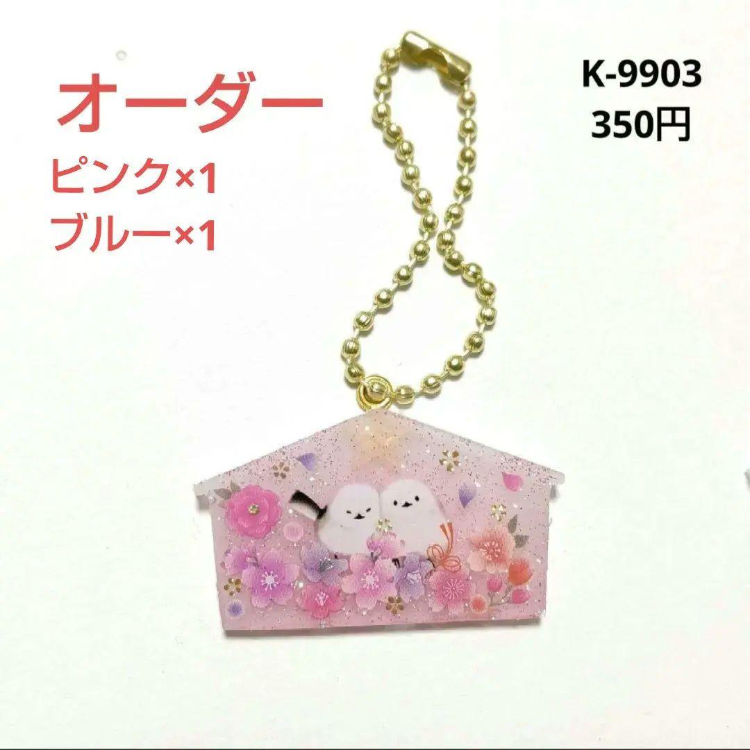 ミニー様★専用商品★3月28日完成予定